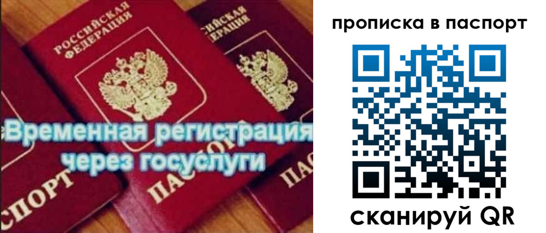 временная регистрация 2025 в Сысерти