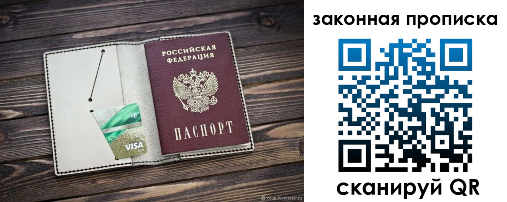 прописка законно в Сысерти