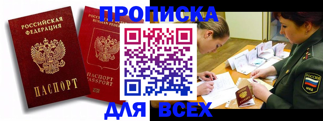 временная регистрация надежно в Сысерти