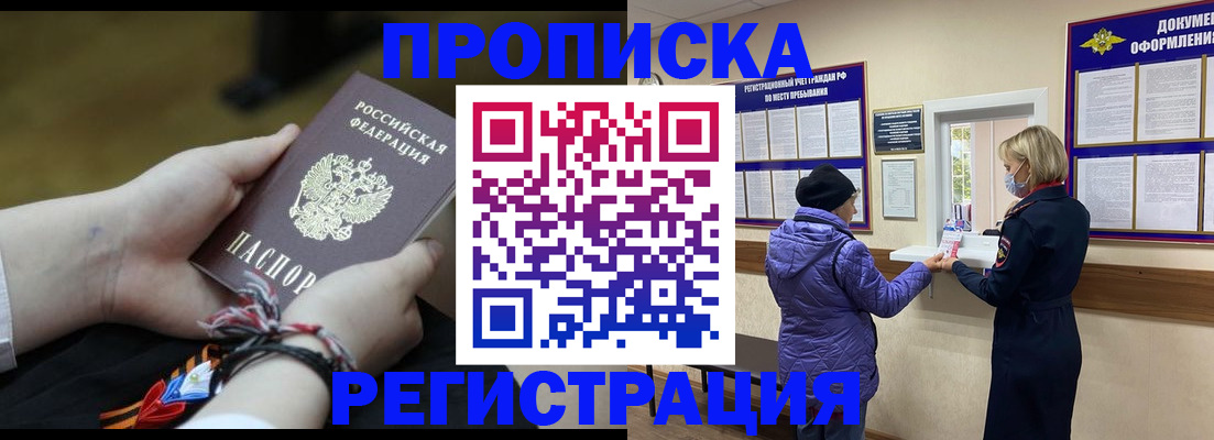 прописка штамп в Сысерти