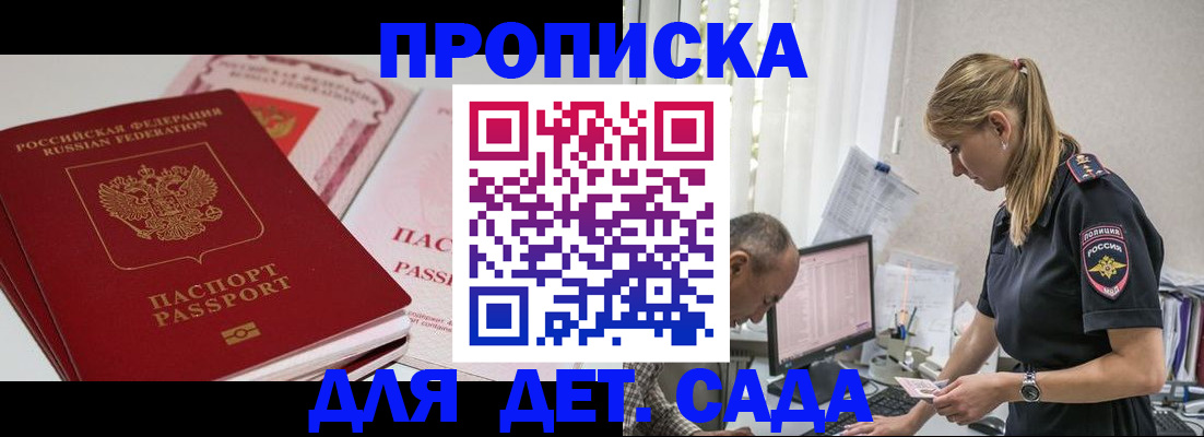временная регистрация для школы в Сысерти