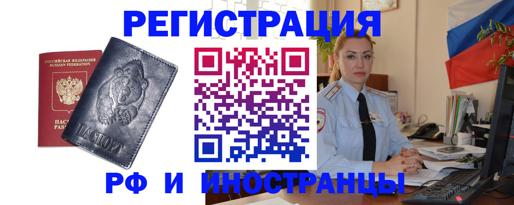 временная регистрация поиск в Сысерти