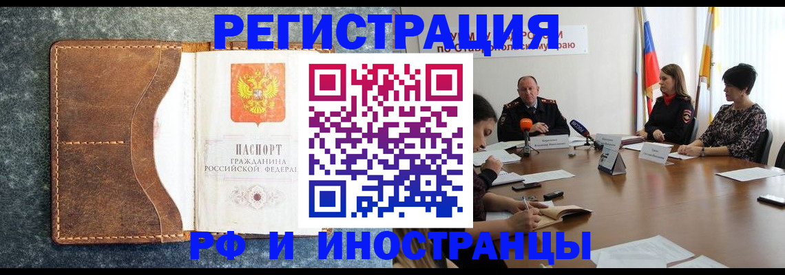 временная регистрация для всех в Сысерти
