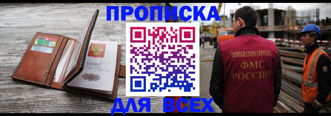 прописка ребенка в Сысерти