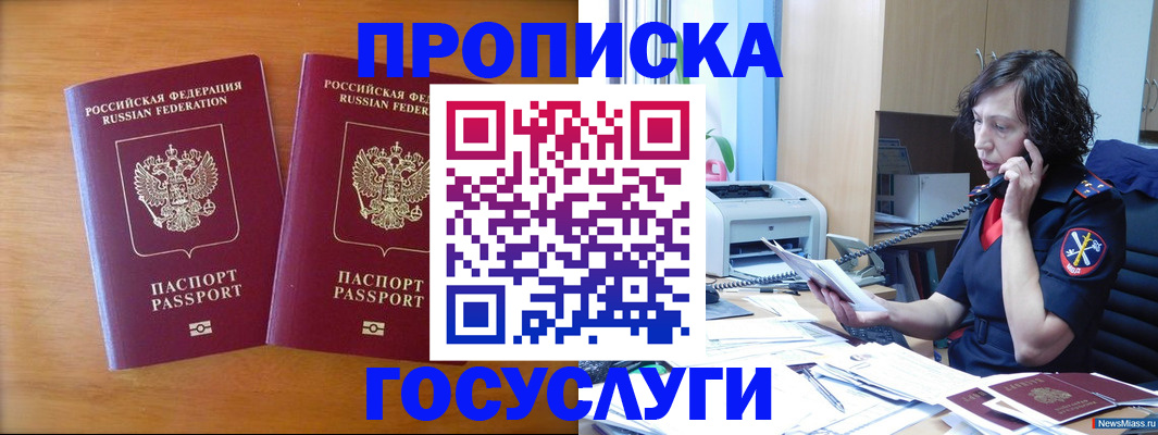 временная регистрация госуслуги в Сысерти