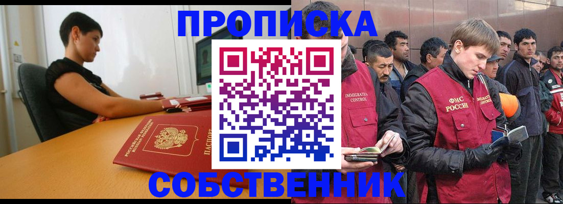 временная регистрация 2025 в Сысерти